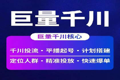 信息流广告投放实战技巧分享